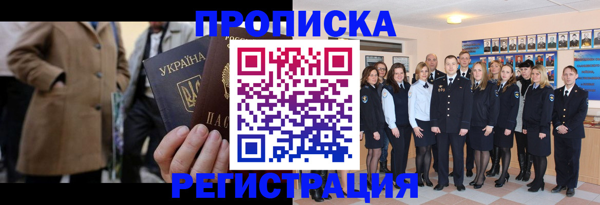 прописка ребенка в Киреевске